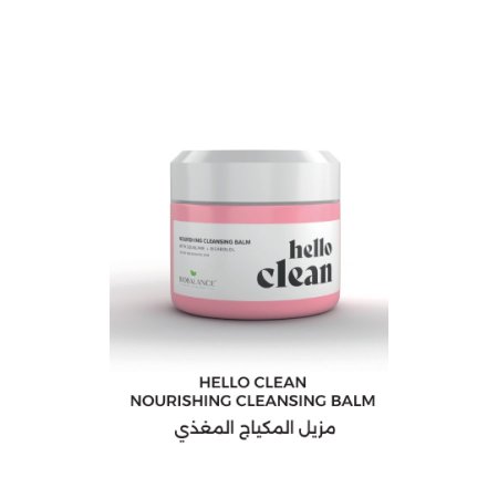 HELLO CLEAN NOURISHING CLEANSING BALM مزيل المكياج المغذي